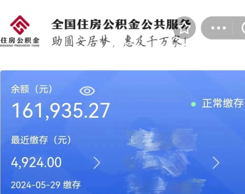 肇州封存公积金怎么提（封存后公积金提取办法）